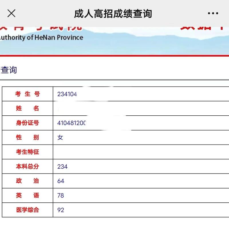 河南小学考成绩怎么查？-图2