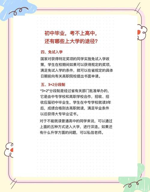 初中毕业读3+2需要什么条件?-图3 初中毕业读3+2需要什么条件?-图3