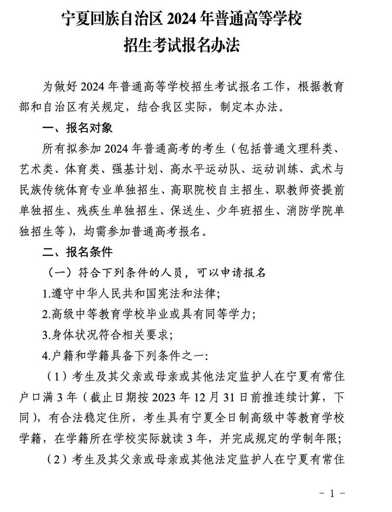 宁夏特岗考试为何不考初中?-图2 宁夏特岗考试为何不考初中?-图2