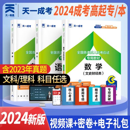 成人高考高中起点本科难不难?-图2 成人高考高中起点本科难不难?-图2