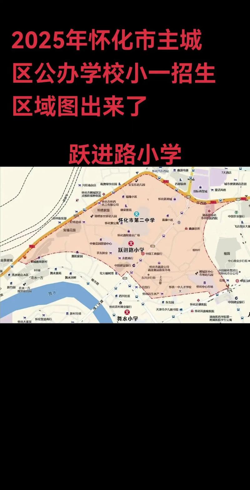 怀化2025小学报名何时开始?-图1 怀化2025小学报名何时开始?-图1