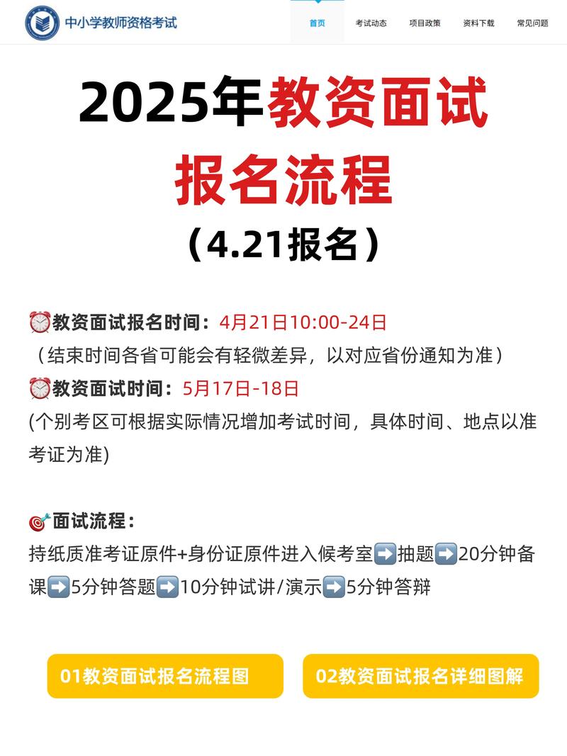 怀化2025小学报名何时开始？-图3