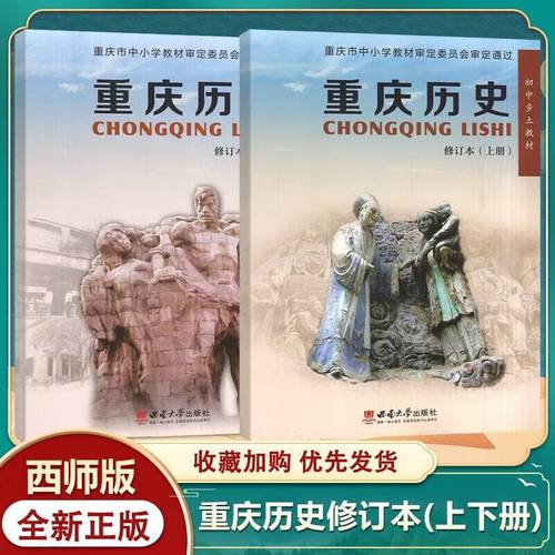 重庆初中各科教材版本是统一还是分学校选用?-图1 重庆初中各科教材版本是统一还是分学校选用?-图1