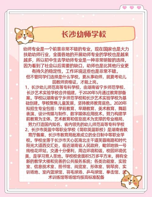 初中生学幼师在哪读大专-图1 初中生学幼师在哪读大专-图1