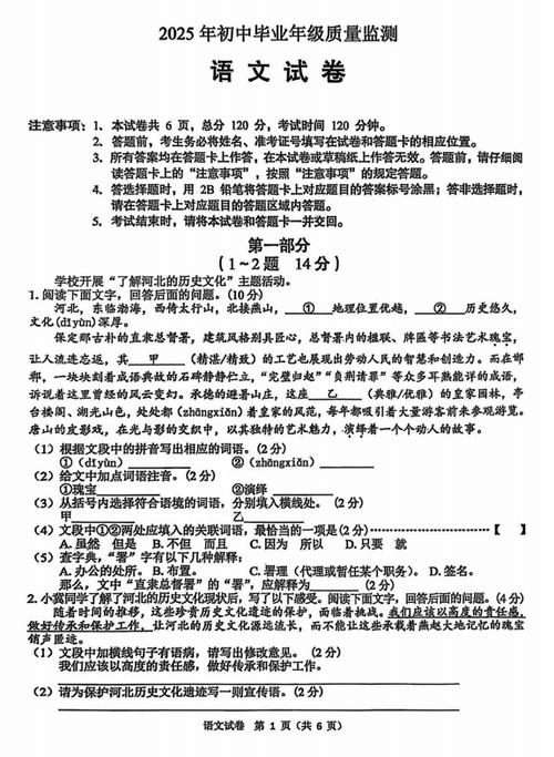 石家庄初中哪些科目开卷考试？-图1