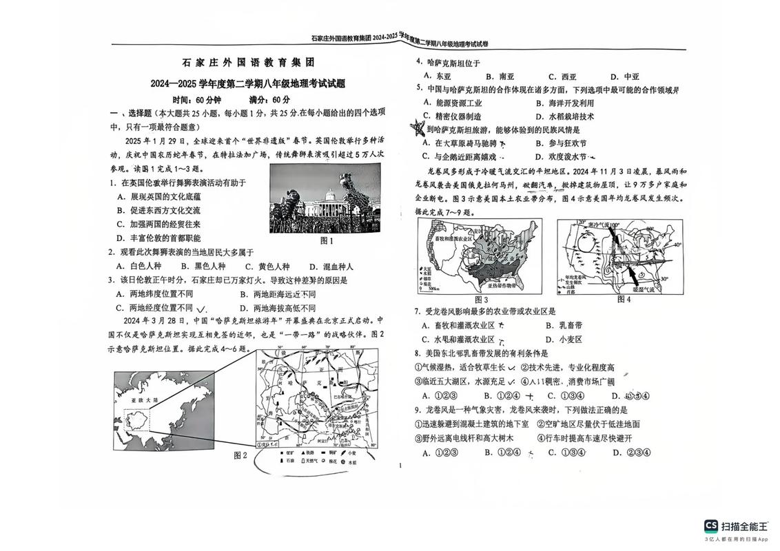 石家庄初中哪些科目开卷考试？-图3