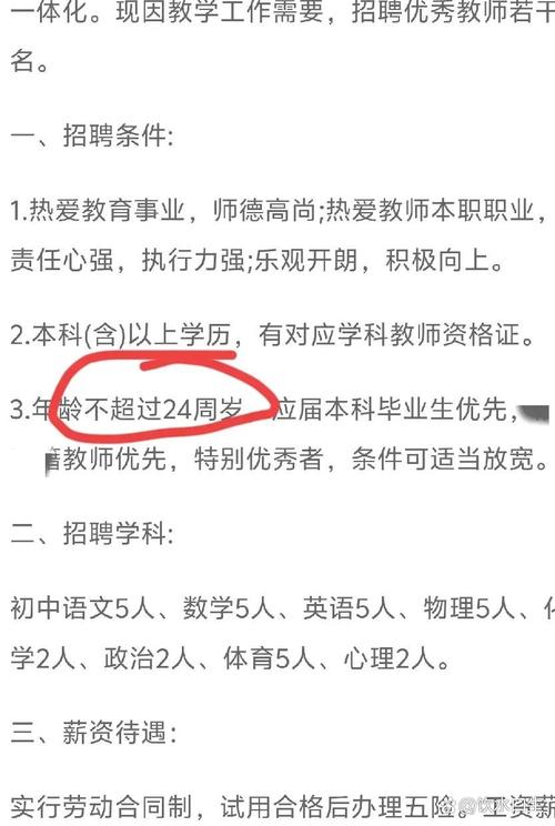 当初中老师需满足哪些硬性条件？-图3