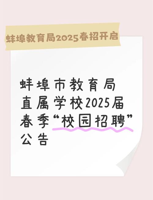 2025年高安小学招聘何时开始?-图3 2025年高安小学招聘何时开始?-图3