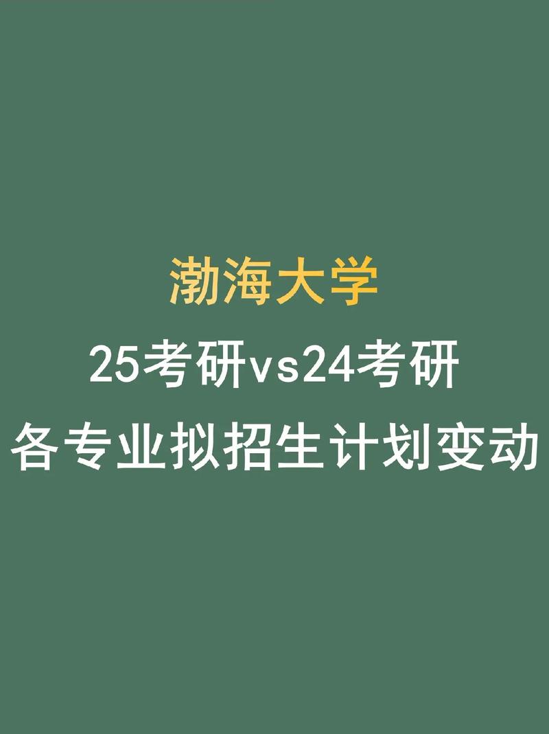 渤海大学的小学教育考研-图3 渤海大学的小学教育考研-图3