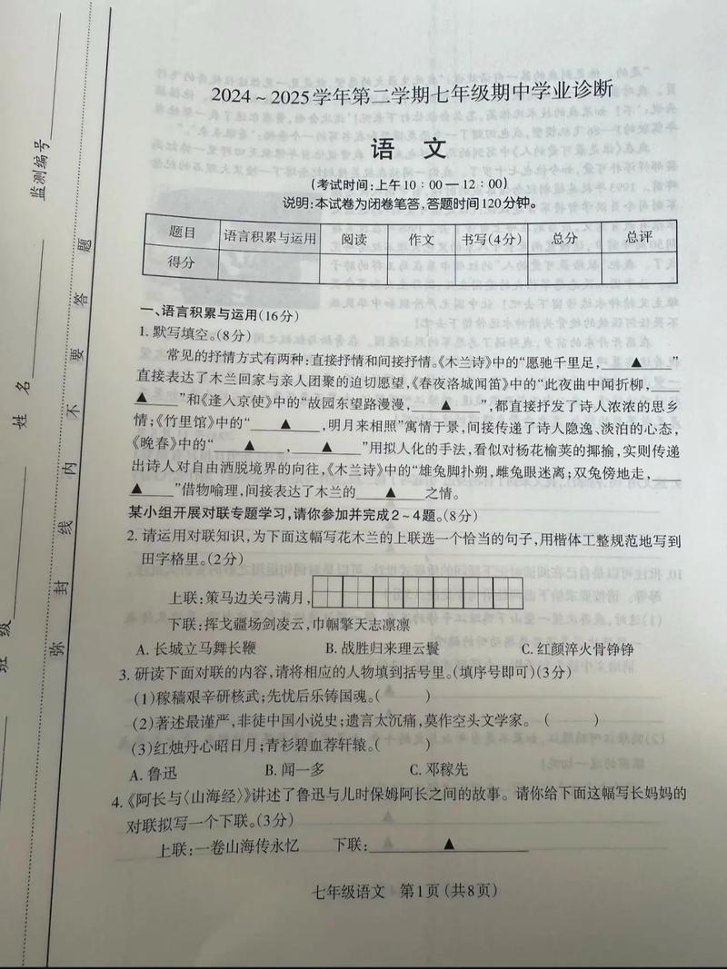2025江北区初中语文考什么？-图1
