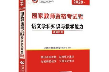 高中语文试讲如何突出教学重点？-图2
