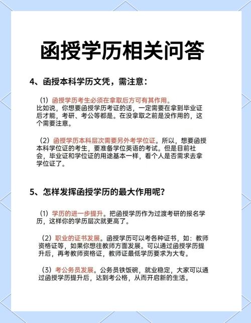 初中学历怎么上函授大专-图2