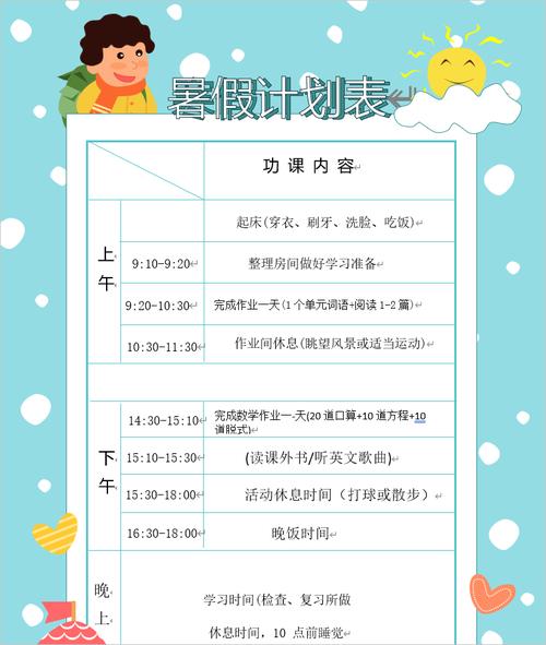 沈阳2025小学生暑假有何新安排或变化？-图1