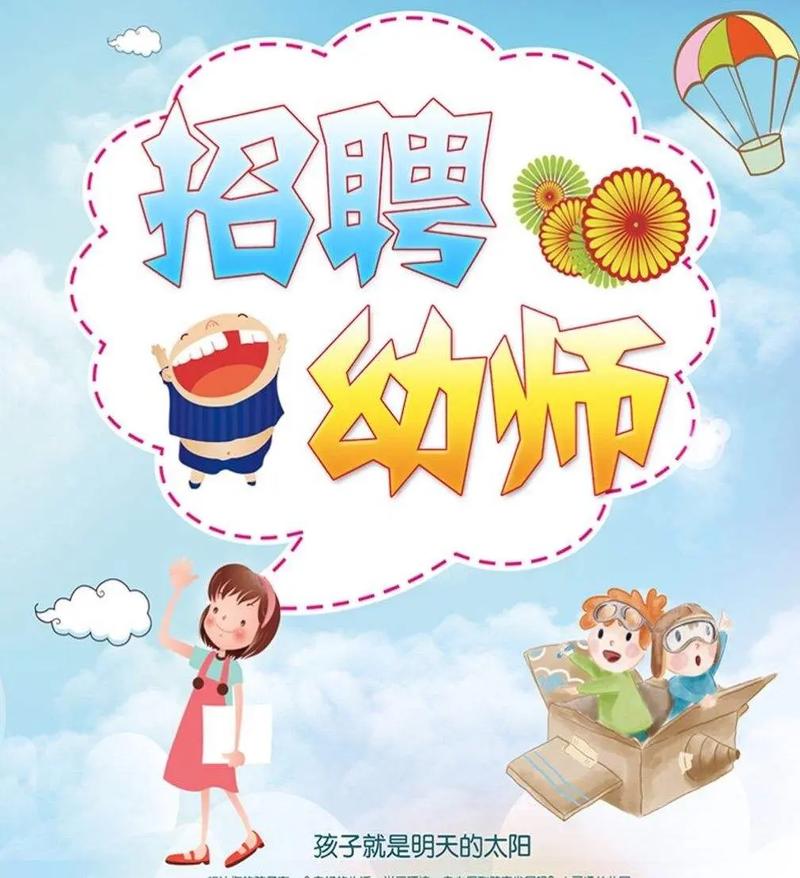 常州幼师保育员招聘网，哪里能找到靠谱岗位？-图1