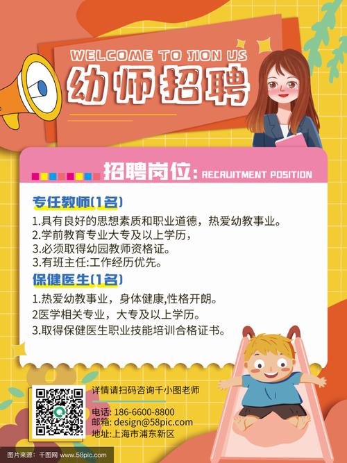 常州幼师保育员招聘网，哪里能找到靠谱岗位？-图2