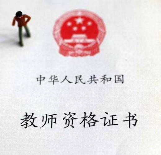 2025高中教师资格证-图1 2025高中教师资格证-图1