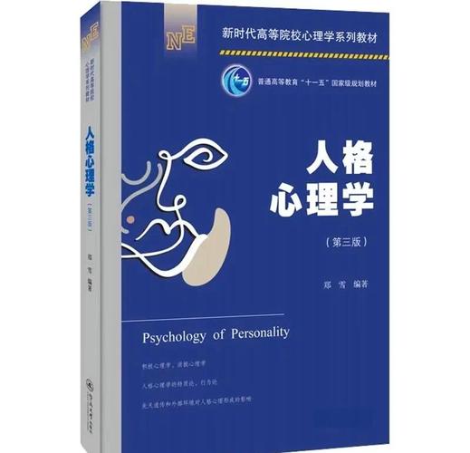 福建师范 小学心理学-图1