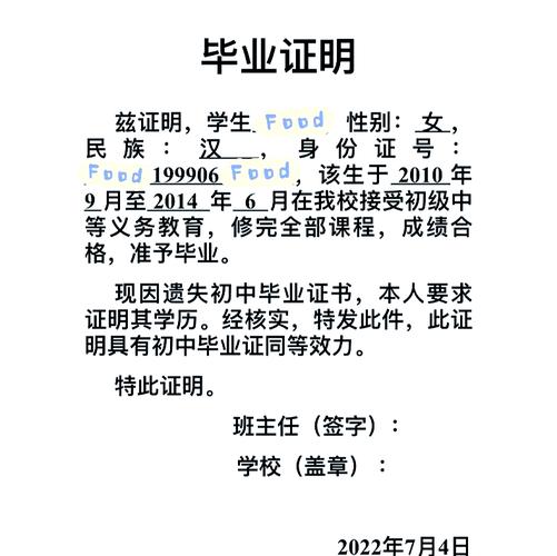 同等学力是初中毕业学历吗？-图3