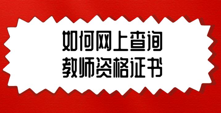 中国教育网幼师NTCE是什么？-图2