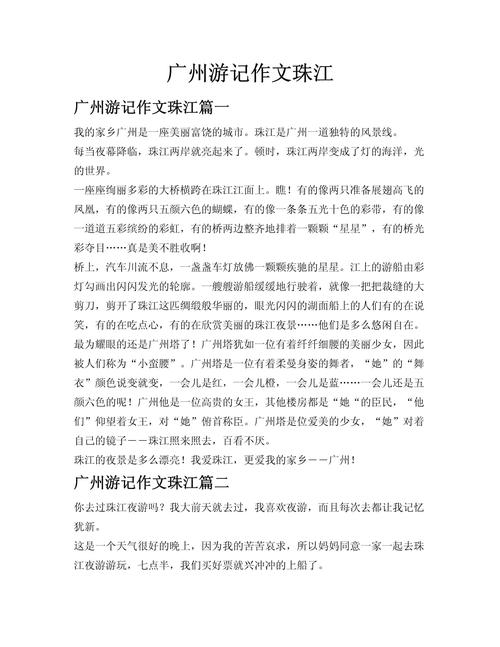 广州孩子选小学，哪些因素最关键？-图2