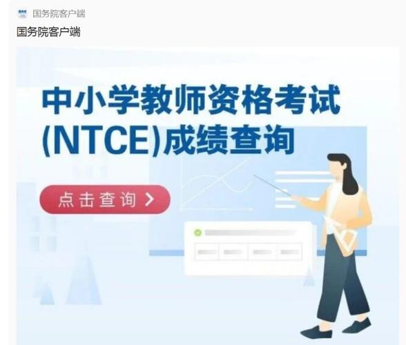 河北小学考号查成绩网站怎么进？-图3
