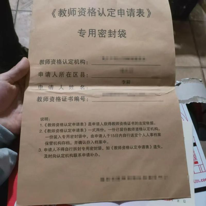 2025初中教资报考条件有哪些变化？-图1