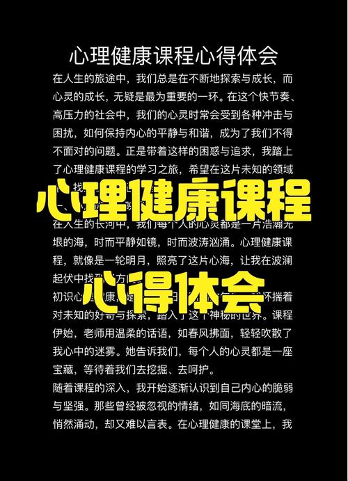 上海小学心理健康课程如何有效落地？-图3