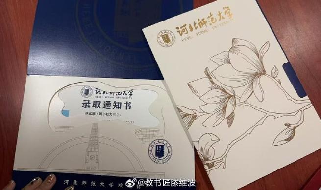 河北师范大学幼师专升本如何报考？-图3
