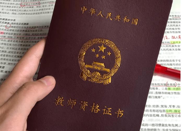 高中教师资格证学历要求具体是什么?-图1 高中教师资格证学历要求具体是什么?-图1