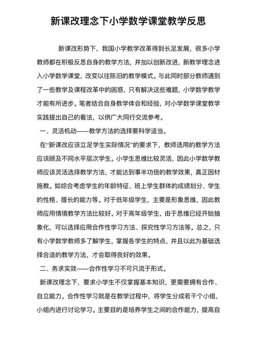 复课后数学教育如何衔接与提升?-图1 复课后数学教育如何衔接与提升?-图1