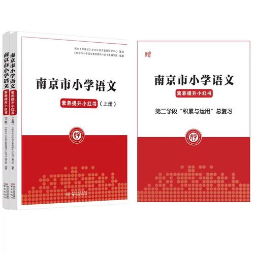 南京小学语文系统推荐，标准是什么？-图1