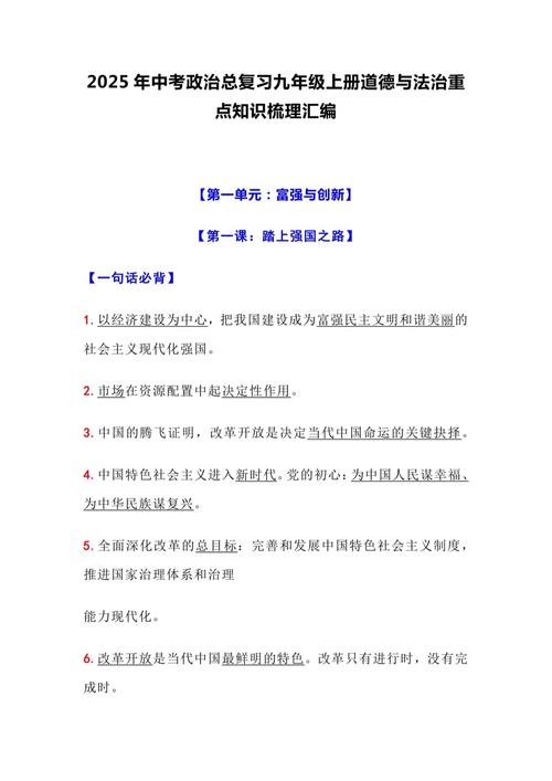 2025初中考纲有哪些新变化和重点？-图3