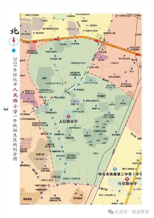 2025怀化小学报名何时开始？-图2