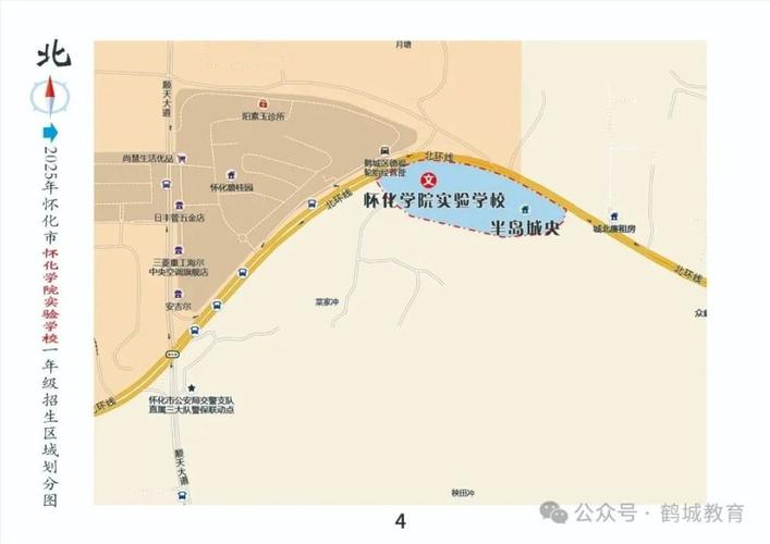 2025怀化小学报名何时开始?-图1 2025怀化小学报名何时开始?-图1