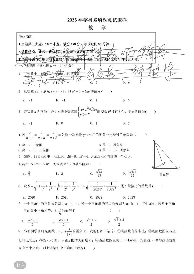 2025年初中招生试卷会考哪些新题型?-图1 2025年初中招生试卷会考哪些新题型?-图1