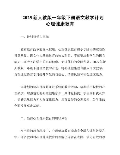 2025小学教育心理学如何优化儿童学习发展?-图1 2025小学教育心理学如何优化儿童学习发展?-图1