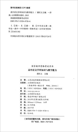 高中语文学科知识与能力如何有效培养?-图1 高中语文学科知识与能力如何有效培养?-图1