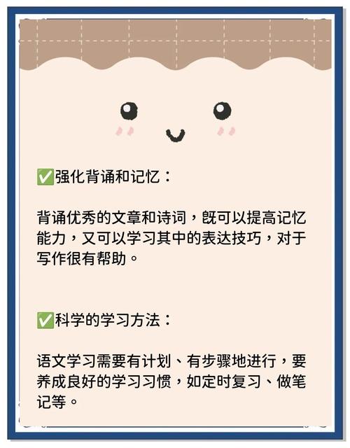 高中语文学科知识与能力如何有效培养？-图3