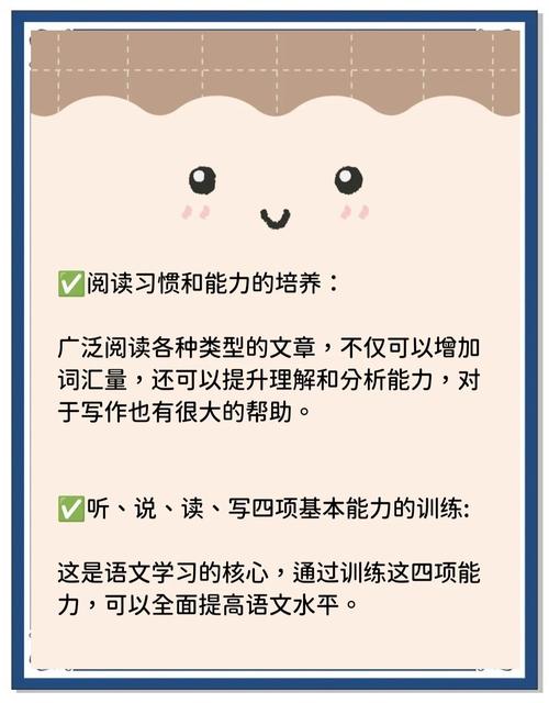 高中语文学科知识与能力如何有效培养？-图2