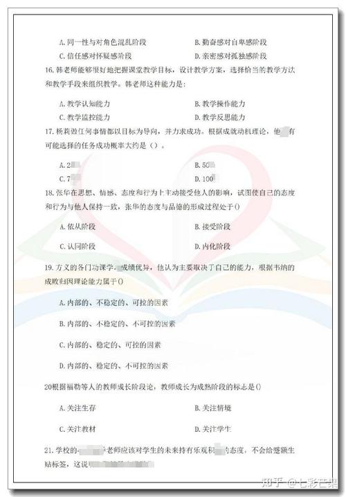 初中教育知识与能力究竟难不难？-图2