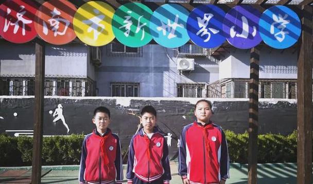 济南新世界小学网站首页有何特色或信息？-图3