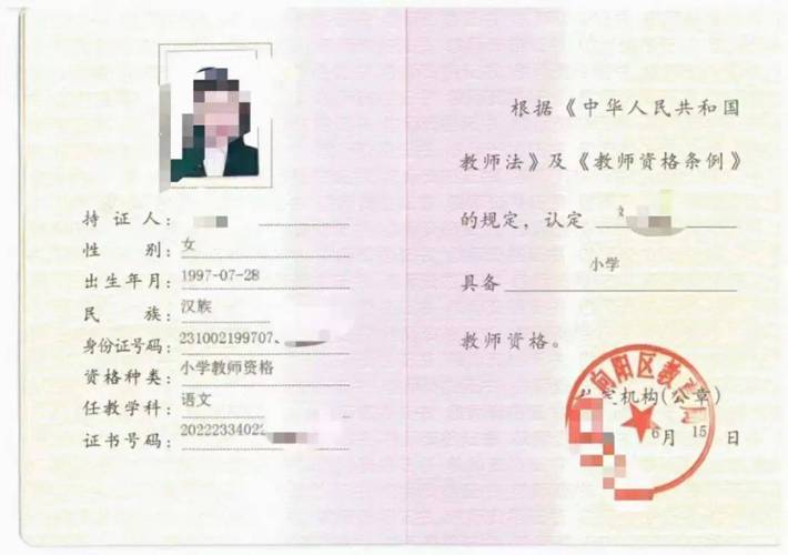 中小学教师资格证如何考取?-图1 中小学教师资格证如何考取?-图1