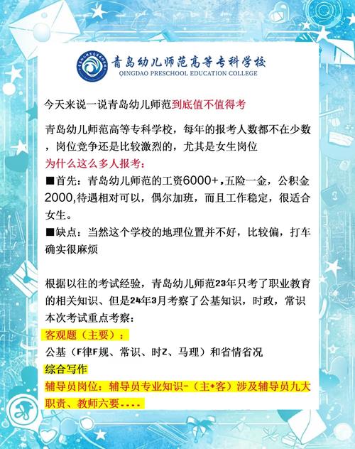 小学毕业生能直接读幼师专业吗?-图2 小学毕业生能直接读幼师专业吗?-图2