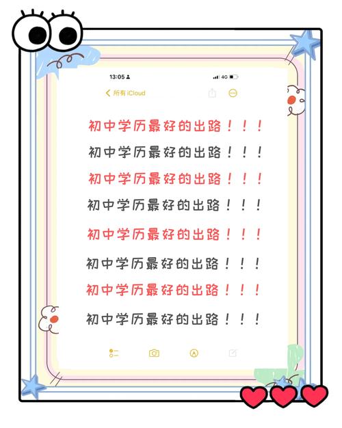 初中毕业男生，出路究竟在何方？-图3