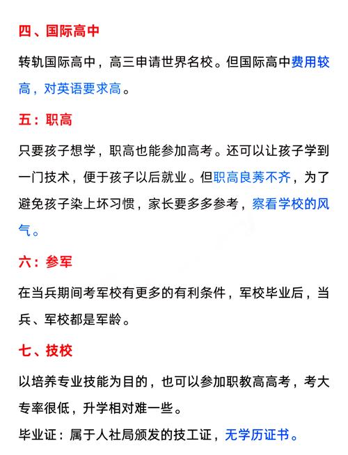 初中毕业男生，出路究竟在何方？-图2