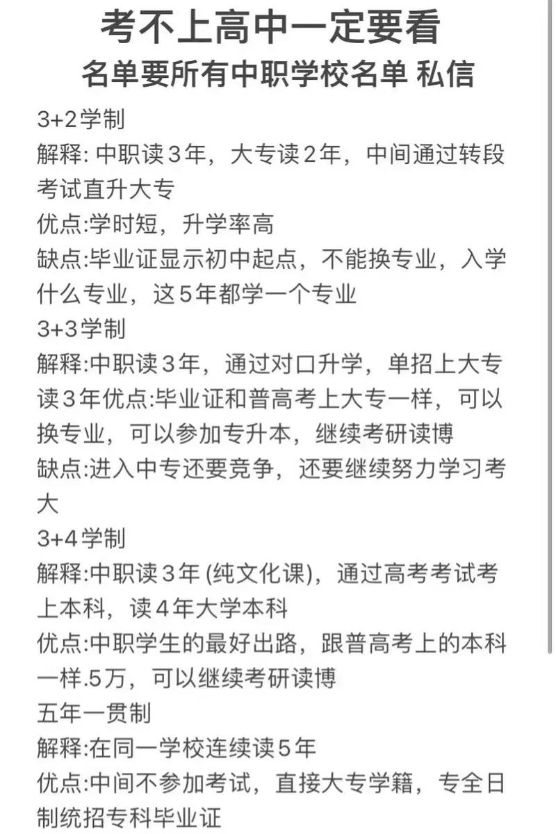 没读高中，能直接读大专吗？-图3