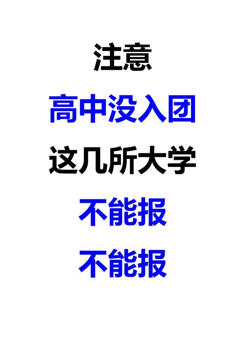 高中未毕业如何考大学？-图2