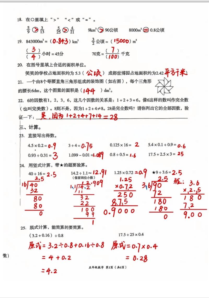 2025年太原小学考试何时开始？-图3