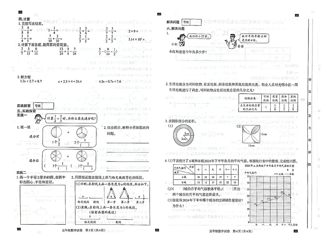 2025年太原小学考试何时开始？-图1