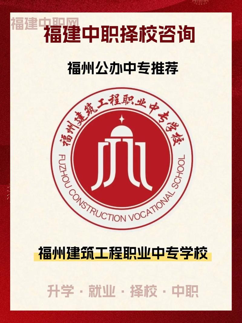 福州哪所中专开设幼师专业？-图1